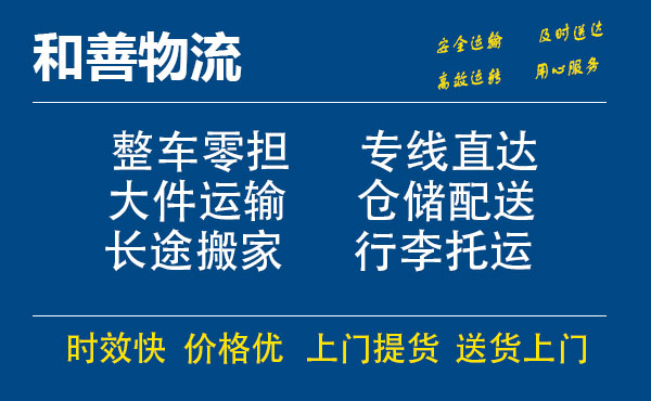 龙江镇电瓶车托运常熟到龙江镇搬家物流公司电瓶车行李空调运输-专线直达